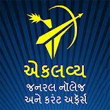 Eklavya GK-Current Affairs - Job News in Gujarati icon
