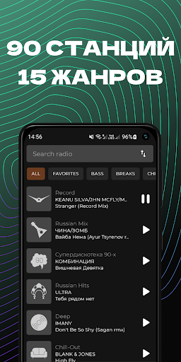 Android application Radio Record: EDM Online Radio screenshort