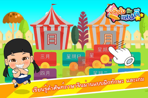 ตัวเลขและปฏิทิน (จีน) (ADs) Screen 2