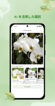 PlantSnap - 花やハーブの写真で識別のおすすめ画像1
