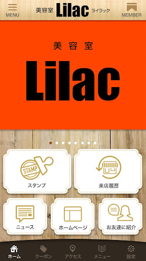 岐阜市美容室 Lilac(ライラック) Screen 2