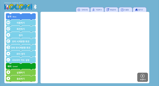 Rocomi Screen 3