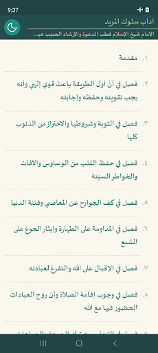 App preview