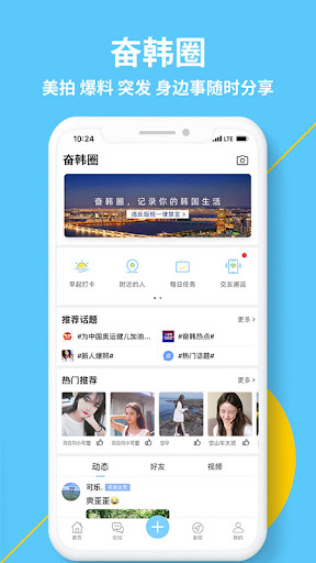 奋斗在韩国 Screen 3