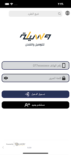 Android application وسيلة (Wasela) screenshort
