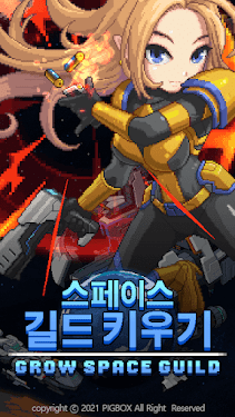 #4. 스페이스 길드 키우기 : One (Android) By: 피그박스