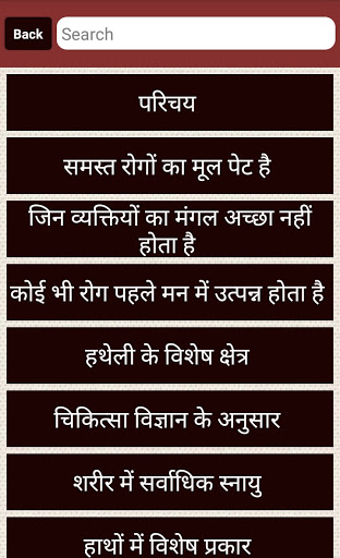 Hatheli Padhna Sikhe Screen 2