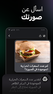 روبوت ChatOn AI APK بالذكاء الاصطناعي 5