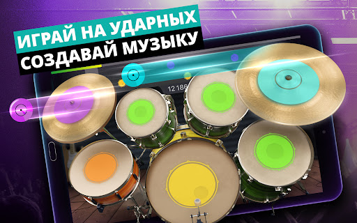Барабаны - музыкальная игра screenshot 9
