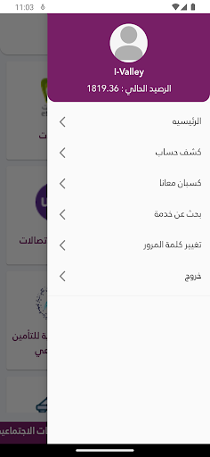 دبي لخدمات الدفع الالكتروني Screen 3