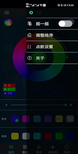 Android application LEDODM screenshort