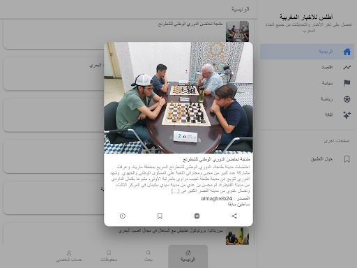 أطلس للأخبار المغربية