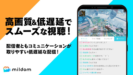 Mildom(ミルダム) ゲーム実況配信・ライブ配信アプリ 3.7.1 screenshots 1