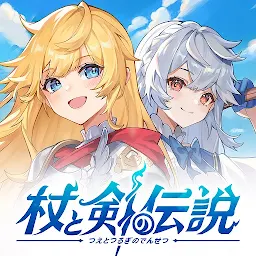 杖と剣の伝説 Mod Apk