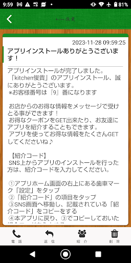 kitchen俊貴 Screen 2