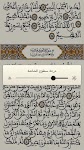 screenshot of القرآن الكريم - الحسني المسبع 