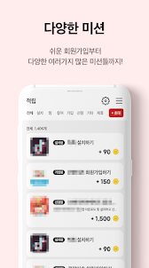 클릭캐시 돈버는앱–대한민국 적립율 최강 앱테크 리워드앱
