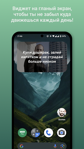 Цитаты легенды Screen 3