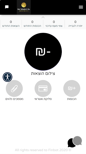 בן יהודה ושות - רואי חשבון Screen 2