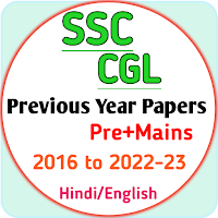 SSC CGL Previous Year Paper