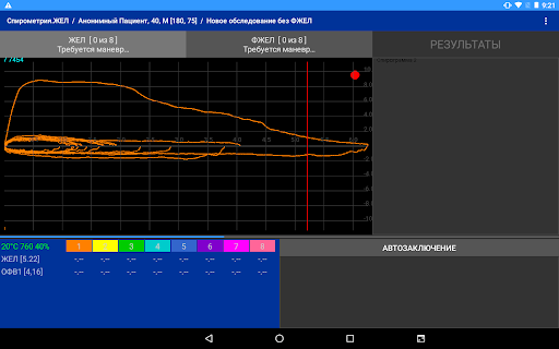 Спирография Screen 3