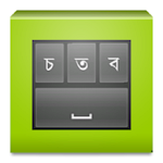 Nobolipi Lite Bangla Keyboard Apk