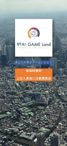 Android application REALGAME Land Home App screenshort