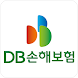 DB손해보험 - Androidアプリ
