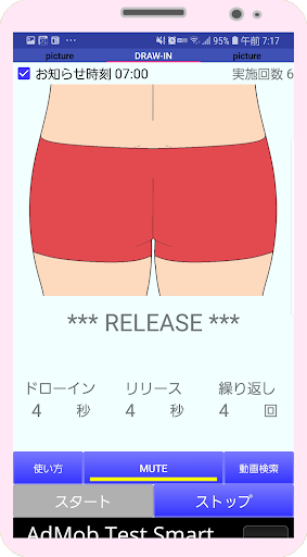 1日30秒 ヒップアップトレーニング ～お手軽おしり習慣～ Screen 2
