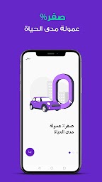 WhereApp Driver