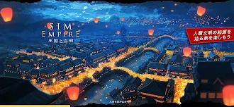 Game screenshot Sim Empire mod apk
