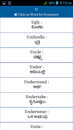 Common Word English to Kannada