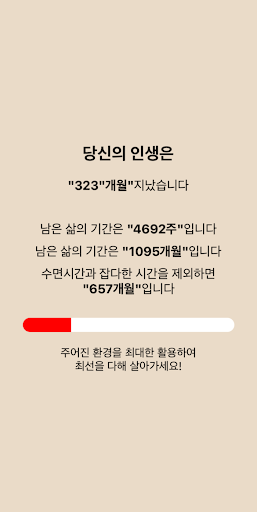 니인살 Screen 3