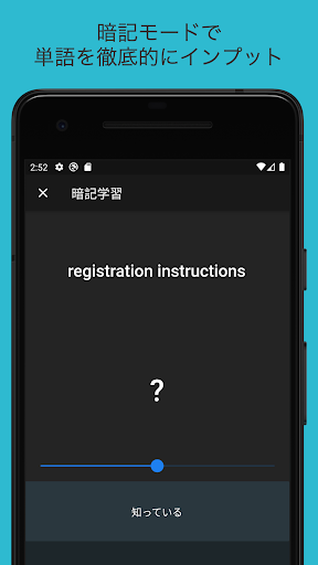 中級者のための英語 - 高校レベルで730点を獲得するための