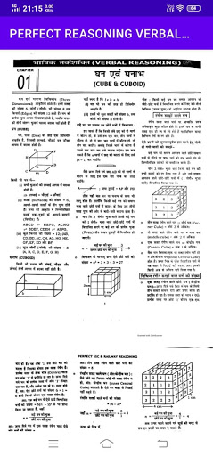 Perfect Reasoning Book Hindi Screen 2