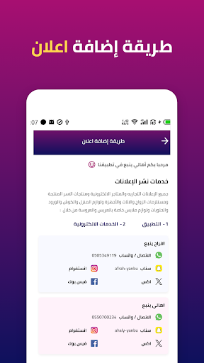 أفراح ينبع - للتسويق