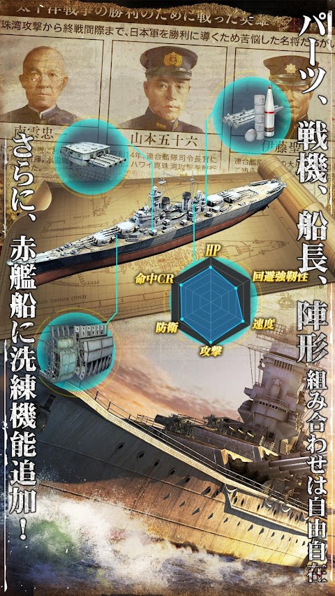【戦艦】Warship Saga ウォーシップサーガのおすすめ画像4