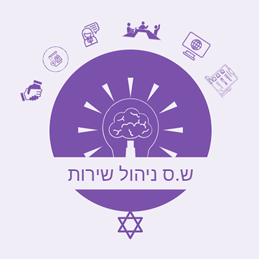 ש.ס ניהול שירות logo