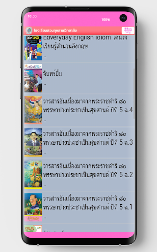 SK eBook Screen 3