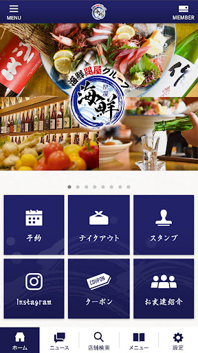 海鮮問屋 公式アプリ Screen 2