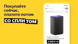 screenshot of Яндекс Маркет: здесь покупают