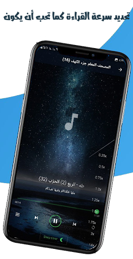 المصحف المعلم المنشاوي بدون نت screenshot 12