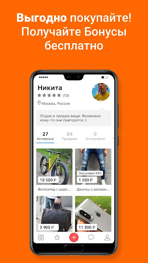 Доска объявлений Leboard.ru Screen 3