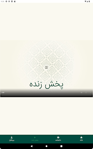 Maaref School screenshot 9