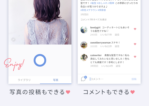 女性のヘアやコスメなどの美容トレンド情報アプリ ARINE( screenshot