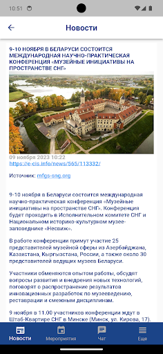 Бизнес СНГ Screen 3