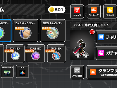 [ベスト] 超 チャリ 走 273191-超チャリ走