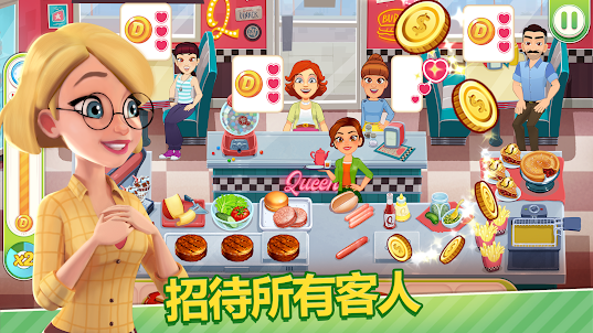 Delicious World－烹飪主題遊戲