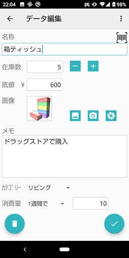 StockChecker Screen 2
