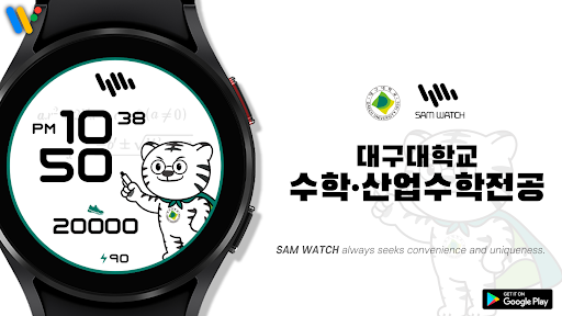 Android application 샘워치 두두 수학, 산업수학전공 screenshort